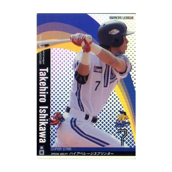 【横浜高校】涌井秀章・石川雄洋 サインボール 横浜高校】涌井秀章・石川雄洋 サインボール