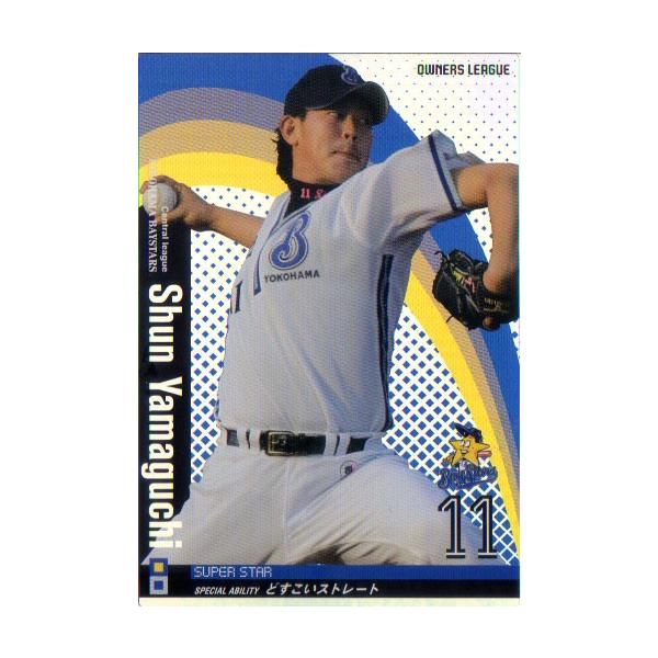 オーナーズリーグ 横浜セット オーナーズリーグ 横浜セット オーナーズリーグ 横浜セット