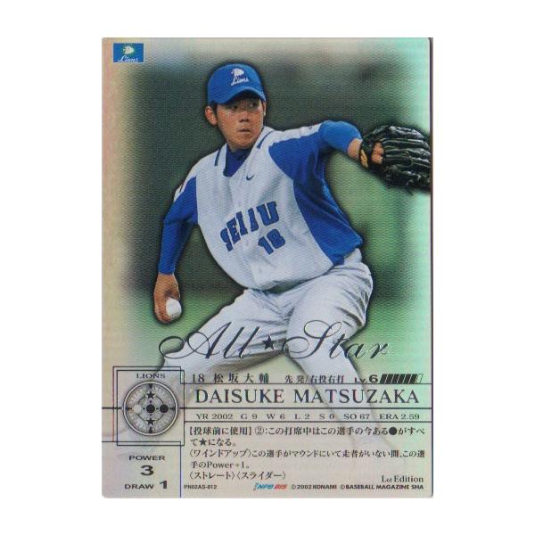 プライムナイン　松坂大輔 KONAMI プライムナイン (西武ライオンズ) 松坂大輔 (2) : かーど屋本店