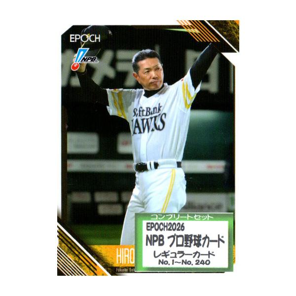 EPOCH2026 NPB プロ野球カード レギュラーカードコンプリートセット