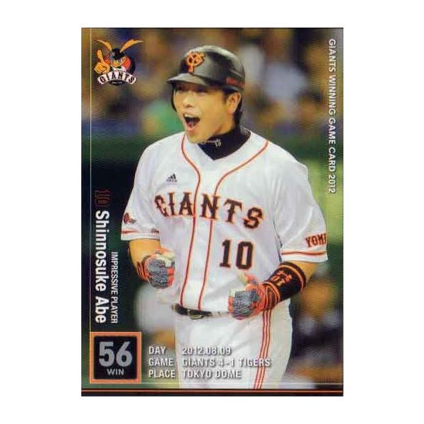 BBM 2011 TOUCHTHEGAME　阿部慎之助選手　バットバレルカード BBM 2011 TOUCHTHEGAME 阿部慎之助選手 バットバレルカード BBM 2011