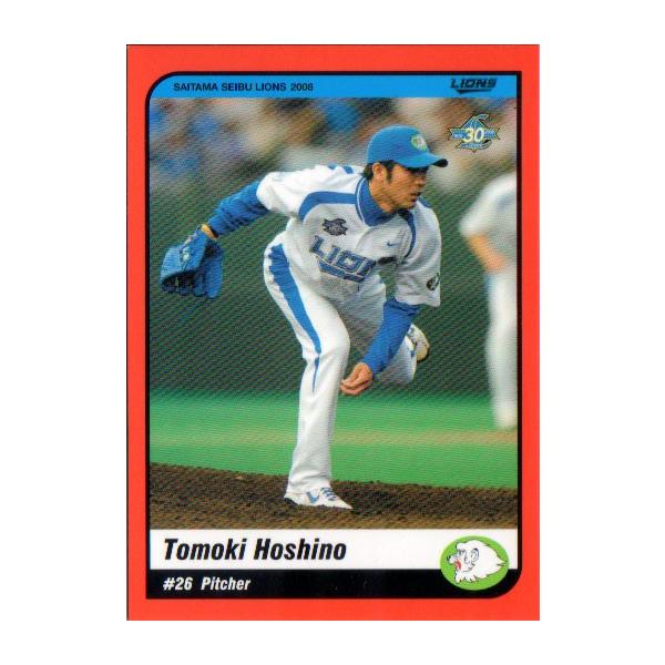 【超希少】プロ野球　チップスカード　西武ライオンズ　日本シリーズ優勝　2008年 西武ライオンズ 2008年球団配布カード 星野智樹 : かーど屋本店