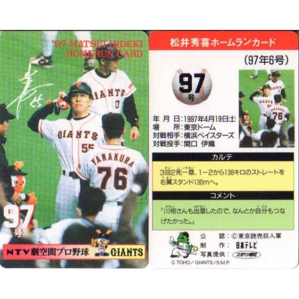松井秀喜選手カード 松井秀喜のTokyo Series Exclusive限定カードを集めよう - Topps