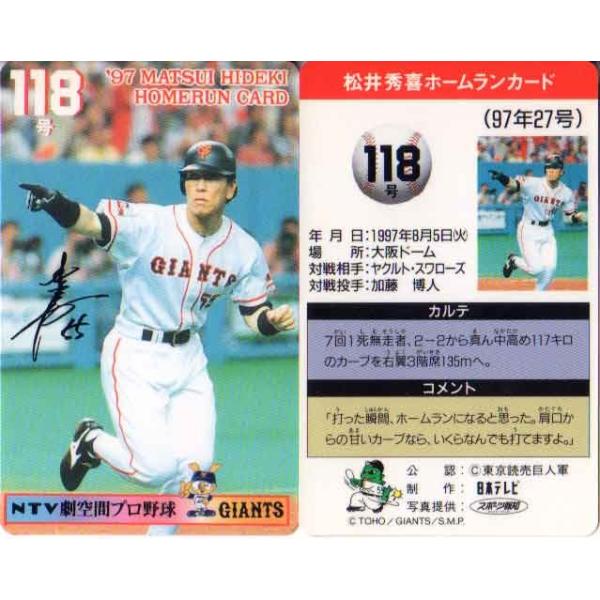 松井秀喜　ホームランカード 松井秀喜 ホームランカード 93号 : かーど屋本店ヤフー店 - 通販