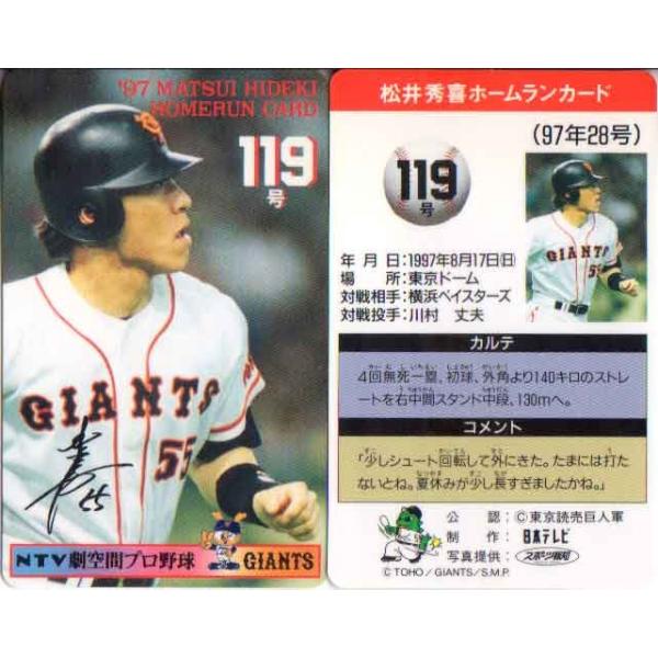 松井秀喜カード 松井秀喜 ホームランカード 119号 : かーど屋本店ヤフー店