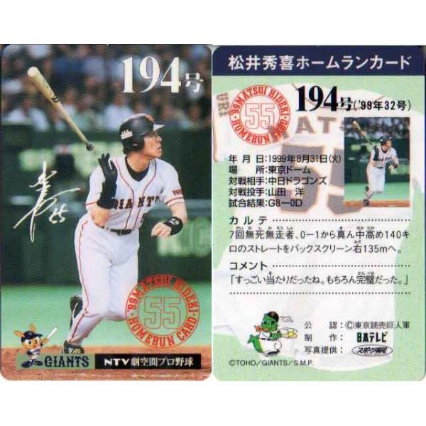 松井秀喜 トレーディングカード」の人気商品一覧 | 安い商品を