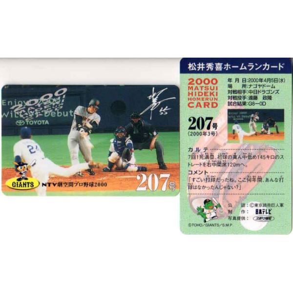 松井秀喜のホームランカード Amazon.co.jp: 読売 ジャイアンツ 松井秀喜 ホームラン カード