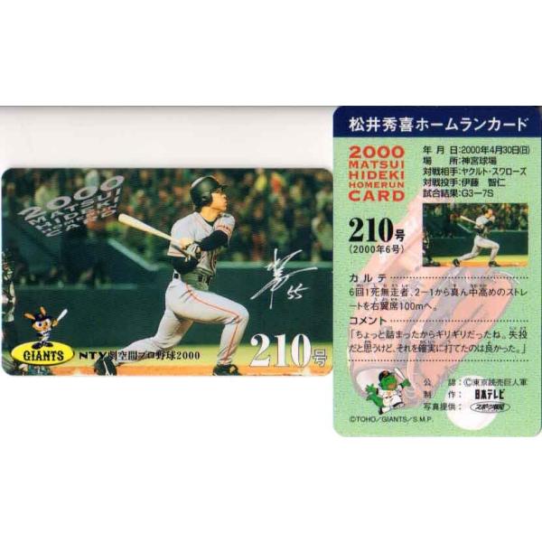 松井秀喜ホームランカード 松井秀喜 ホームランカード 69号 : かーど屋本店ヤフー店 - 通販