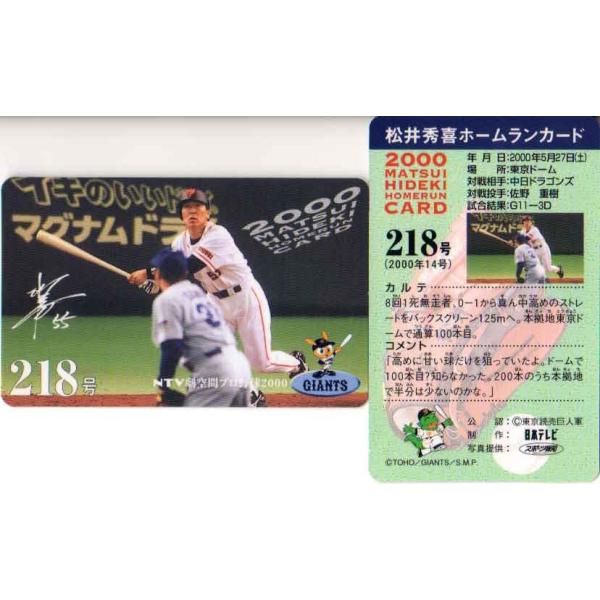 松井秀喜　ホームランカード 松井秀喜 ホームランカード 93号 : かーど屋本店ヤフー店 - 通販
