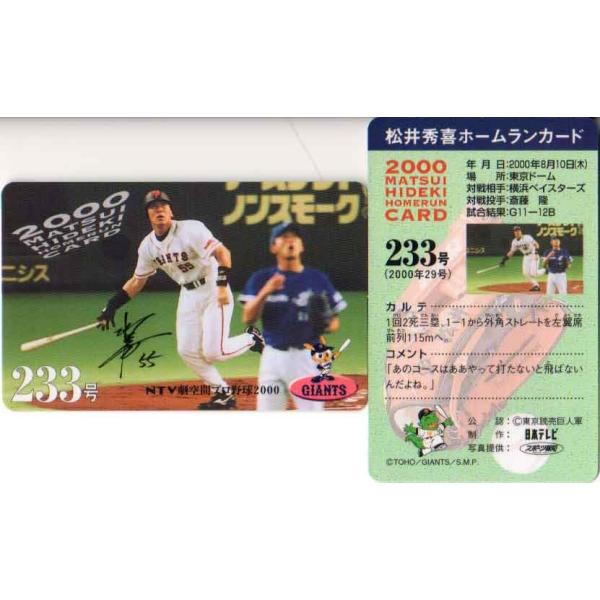 松井秀喜　PSA9 美品　タカラ 95 読売巨人軍　 野球カード 松井秀喜 PSA9 美品 タカラ 95 読売巨人軍 野球カード 松井秀喜