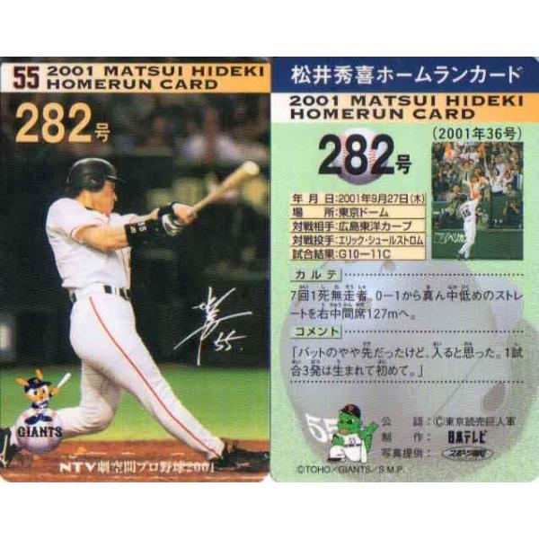 松井秀喜選手カード 松井秀喜 トレーディングカード」の人気商品一覧 | 安い商品を