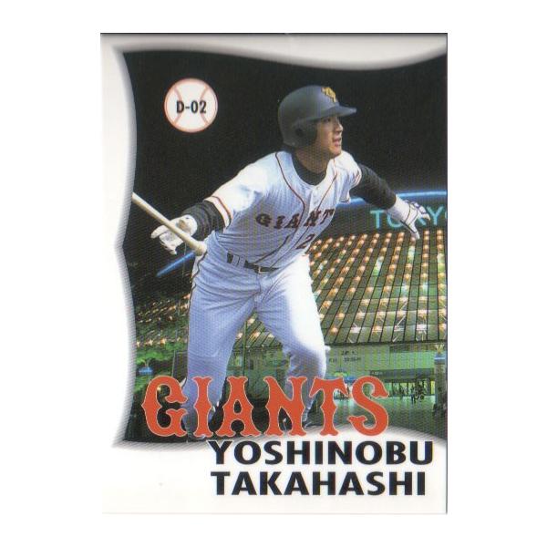 1998年ジャイアンツ 高橋由伸記念カード 読売巨人軍 高橋由伸 1998 記念カード - メルカリ