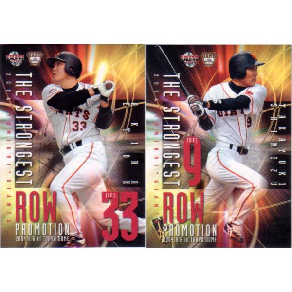 読売ジャイアンツ BBM2004 読売ジャイアンツ (TOKYO DOME)プロモーションカード 江藤智
