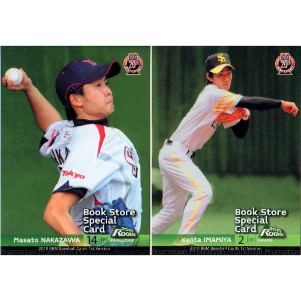 BBM2010 ベースボールカード ファーストバージョン (BookStore