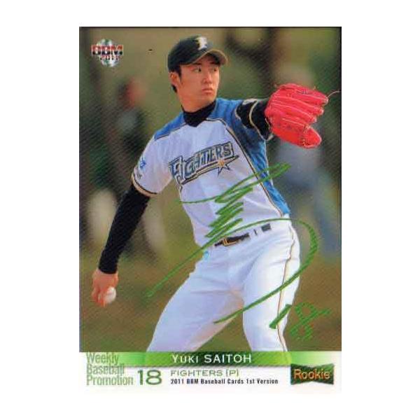 BBM2011 ベースボールカード ファーストバージョン (Weekly Baseball)プロモーションカード No.WB1 斎藤佑樹