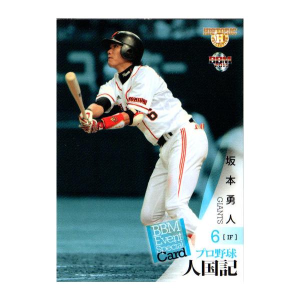 トレーディングカード 坂本勇人の人気商品・通販・価格比較 - 価格.com