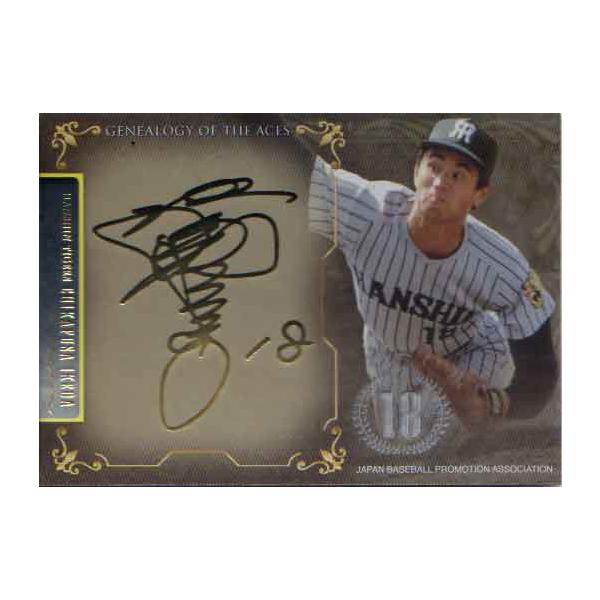 EPOCH2012 プロ野球OBクラブセット−エースの系譜 50枚限定プロモーションカード No.P-TCI 池田親興