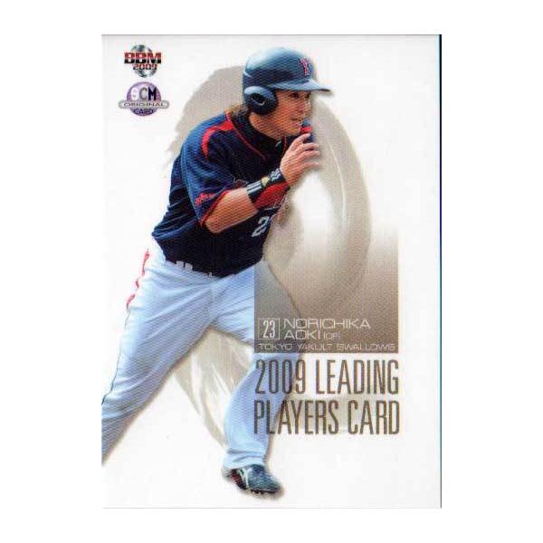 スポーツカードマガジン 付録カード No.119 青木宣親 : かーど屋