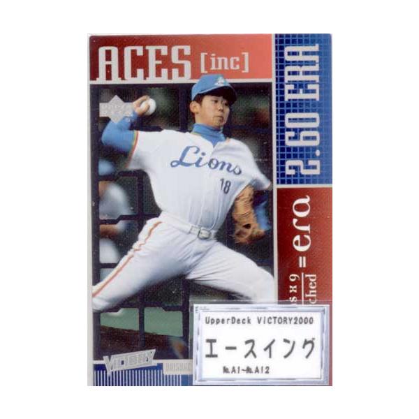 Upper Deck 2000 Victory エースイングカードコンプリートセット