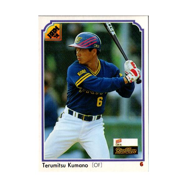 BBM91 コンプリート(No.1〜No.400) 野球カード BBM91 コンプリート(No.1〜No.400) 野球カード