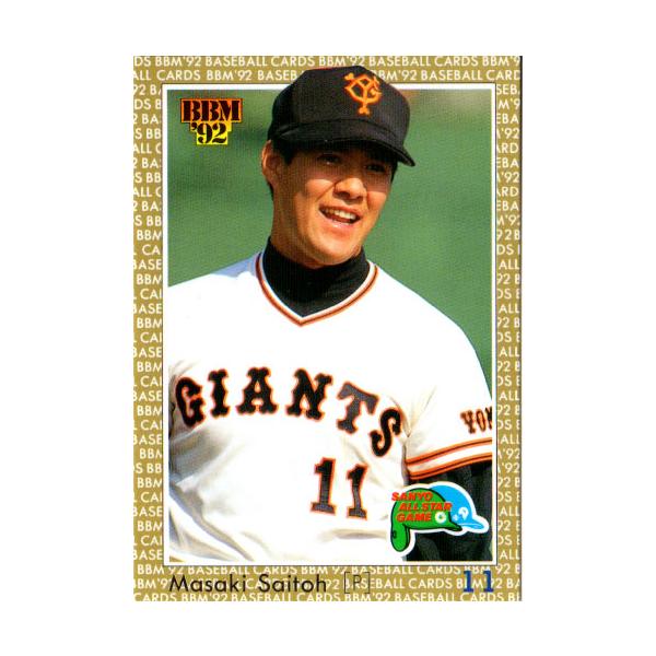 BBM 2014 巨人 斎藤雅樹 メタリックカード /11 大好き BBM 2014