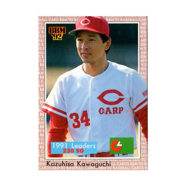 BBM ベースボール・レコードブック　1992〜2001   10冊セット BBM ベースボール・レコードブック 1992〜2001 10冊セット