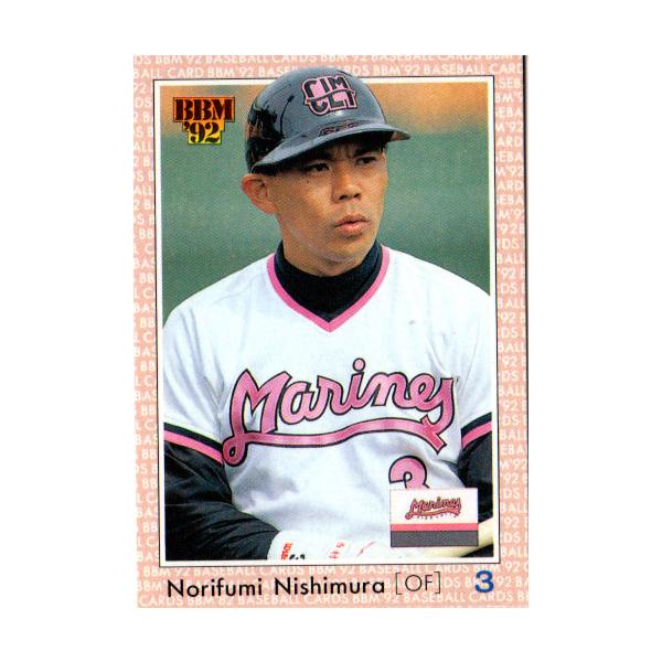 BBM1992 ベースボールカード レギュラーカード No.99 西村徳文