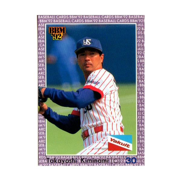 cardya2_yb1992-ns-r38