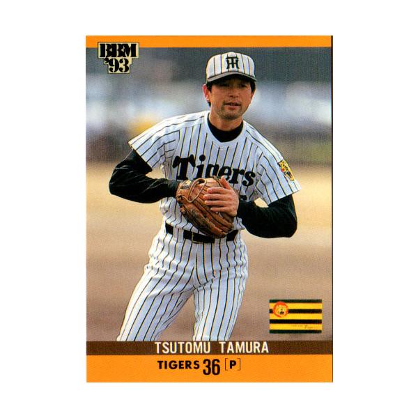 BBM1993 ベースボールカード レギュラーカード No.330 田村勤