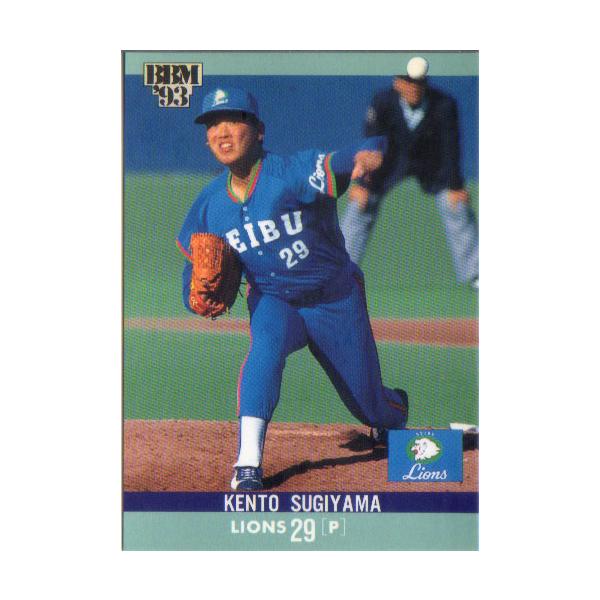 BBM1993 日本シリーズセット レギュラーカード No.S36 杉山賢人