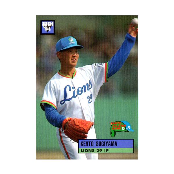 BBM1994 オールスターセット レギュラーカード No.A45 杉山賢人