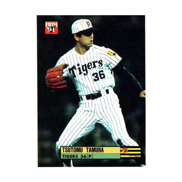 BBM1994 ベースボールカード レギュラーカード No.92 田村勤
