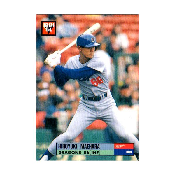 BBM1994 ベースボールカード レギュラーカード No.299 前原博之 : かー