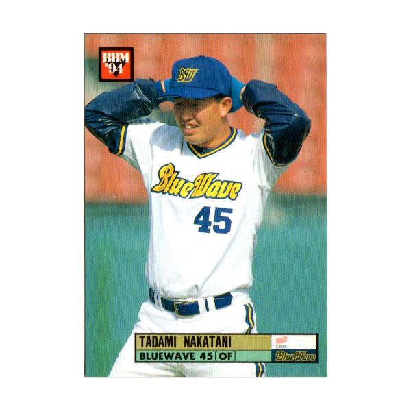 BBM1994 ベースボールカード レギュラーカード No.408 中谷忠己