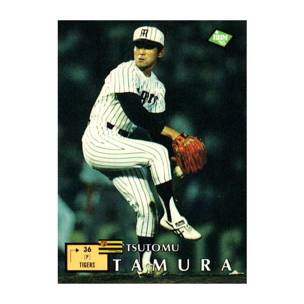 BBM1995 ベースボールカード レギュラーカード No.209 田村勤