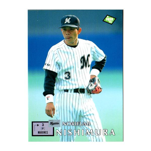 BBM1995 ベースボールカード レギュラーカード No.632 西村徳文
