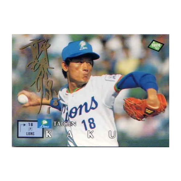 08TTG 栗原健太　ベースカード 08TTG 栗原健太 ベースカード BBM 広島東洋カープ 2008