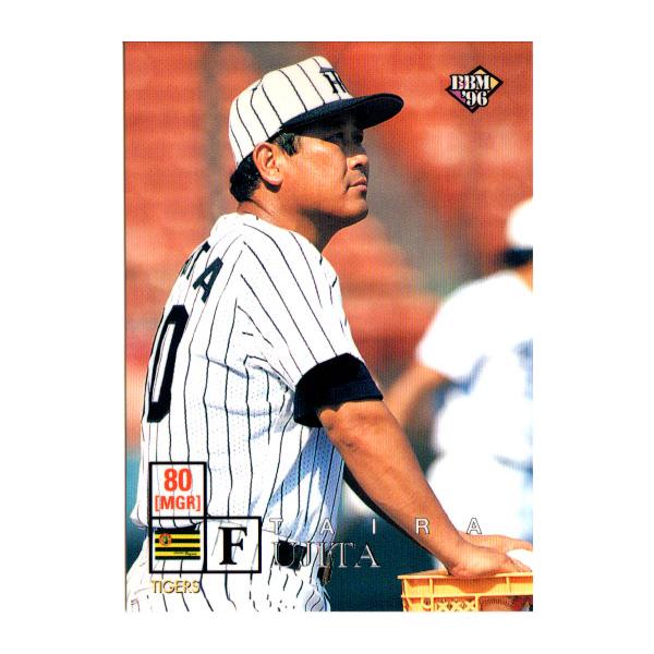 BBM1996 ベースボールカード レギュラーカード No.531 藤田平 : かーど