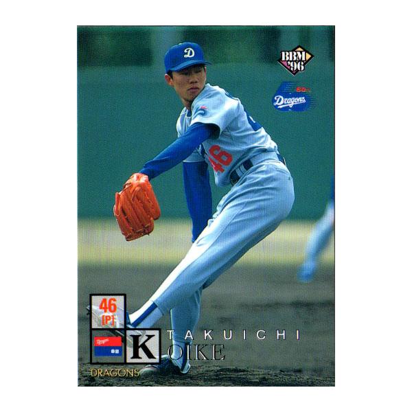 BBM 96 中日 古池拓一