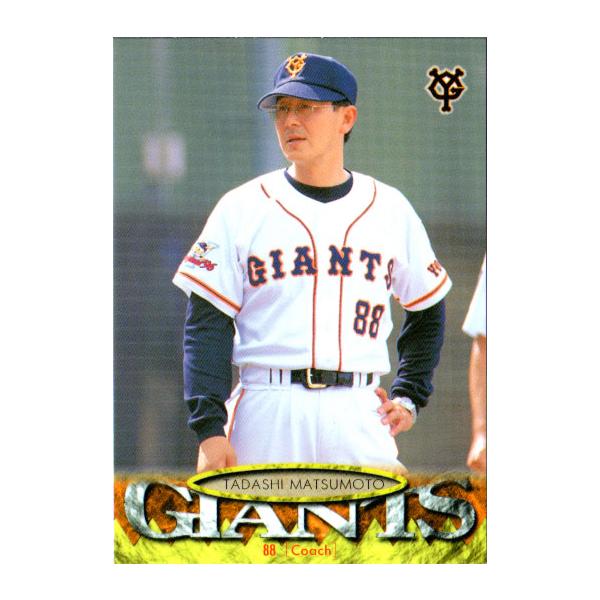 元巨人ジャイアンツ　松本匡史　実使用シャツ サントリードリームマッチ記念シャツ jambalaya_20ygh-37