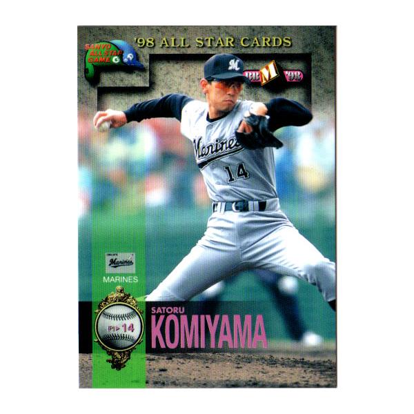 BBM1998 オールスターセット レギュラーカード No.A52 小宮山悟
