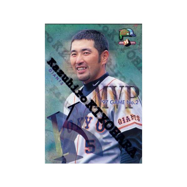 BBM1998 オールスターセット レギュラーカード(大判カード) No.A67