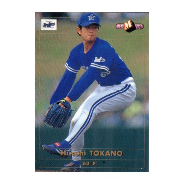 駒田徳広【1998年横浜ベイスターズ優勝記念カードセット