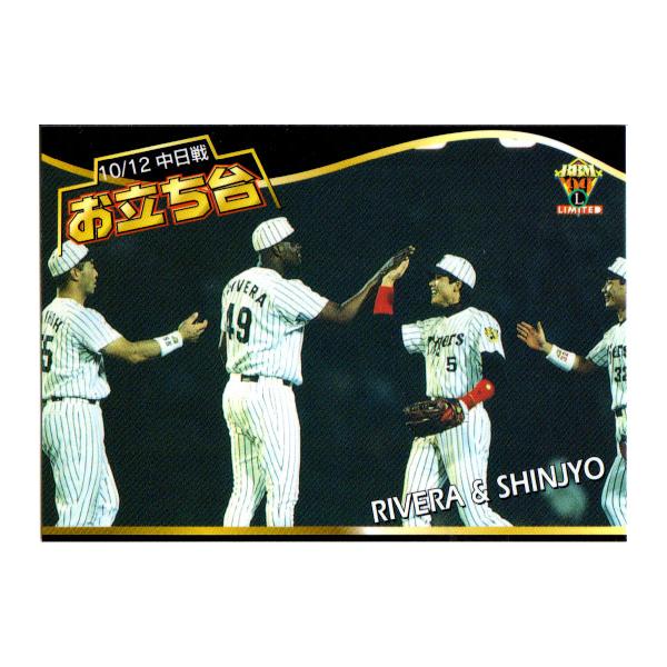 BBM1999 阪神タイガース レギュラーカード No.T87 リベラ／新庄剛志