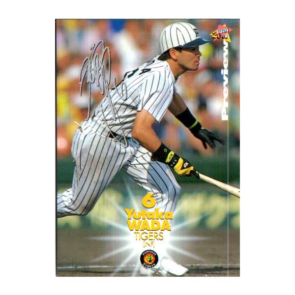 BBMベースボールカード2000 BBM2000 ベースボールカード プレビュー (印刷)サインパラレルカード