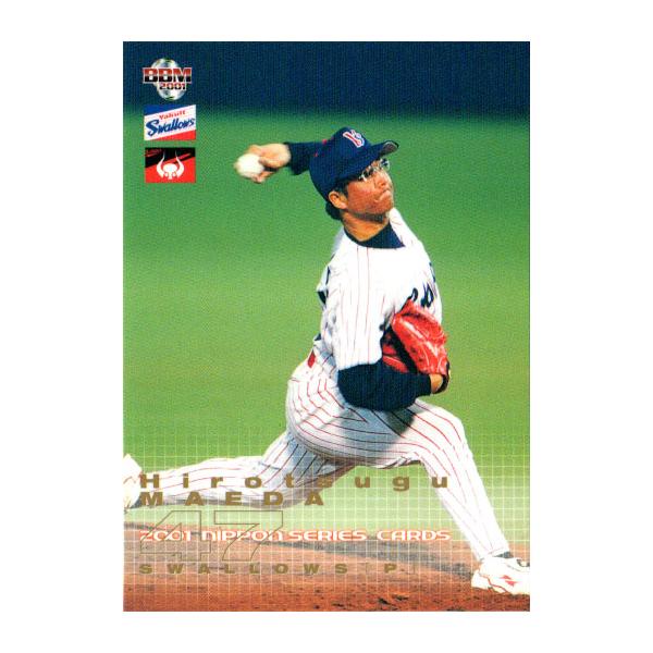BBM2001 日本シリーズセット レギュラーカード No.S09 前田浩継 : かー