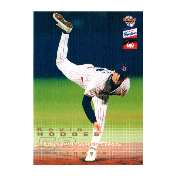 「プロ野球カード」2001年200枚セット BBMなどレアカード多数 プロ野球カード」2001年200枚セット BBMなどレアカード多数