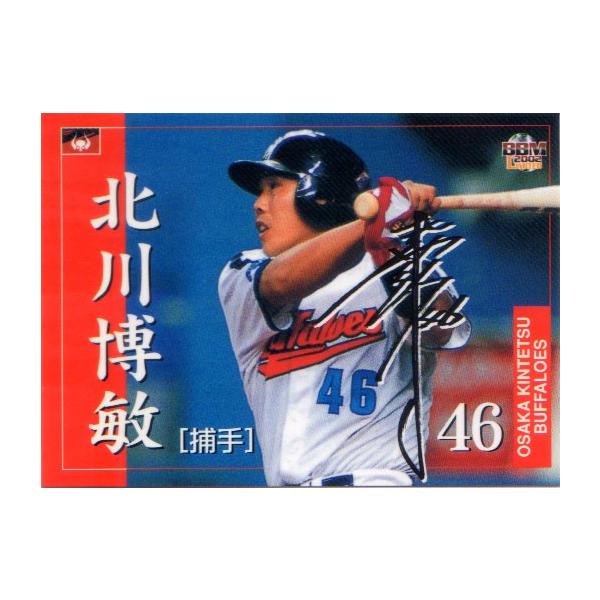 BBM2002 大阪近鉄バファローズ (印刷)サインパラレルカード No.40 北川