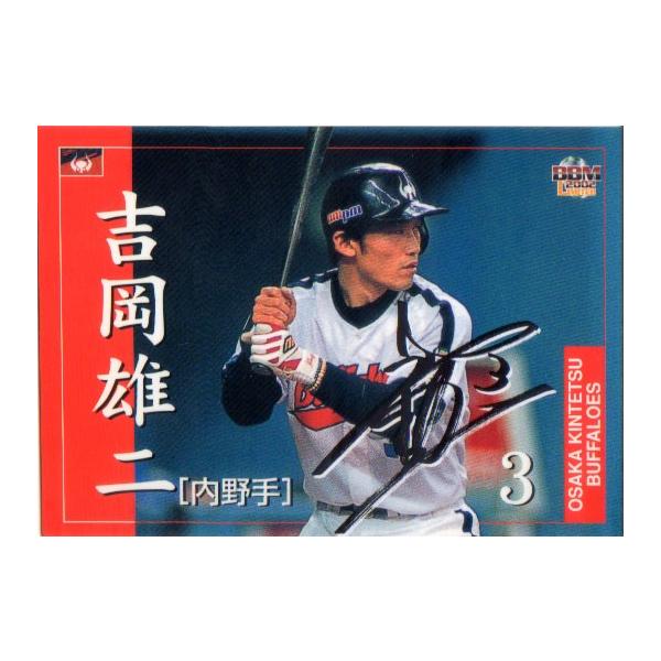 近鉄バファローズ　吉岡雄大　ユニフォーム 近鉄バファローズ 吉岡雄大 ユニフォーム