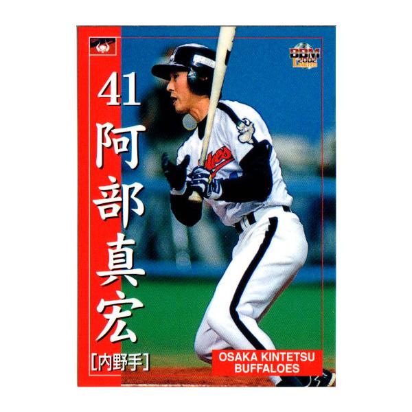 【未開封】大阪近鉄バファローズ&ディズニー コラボ ボブルヘッド 未開封】大阪近鉄バファローズ&ディズニー コラボ ボブルヘッド 未開封